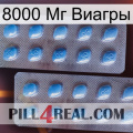 8000 Мг Виагры viagra4